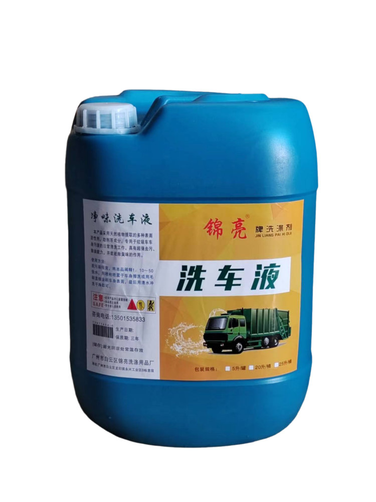 洗车液