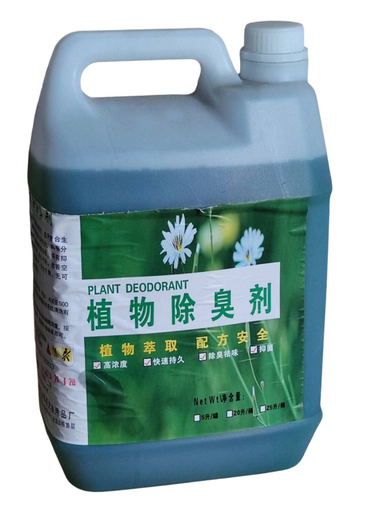 植物除臭剂
